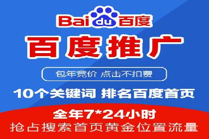 如何高效投放百度竞价广告